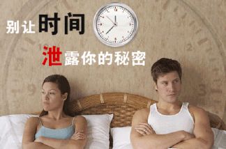 揭秘！男人性生活时间短怎么调理呢？