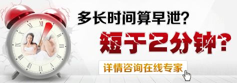 性生活时间短怎么办？做爱时间短是早泄吗？