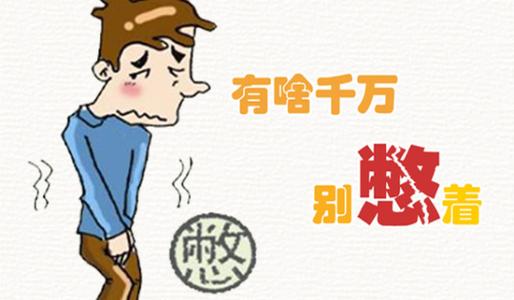 直想上厕所但尿只有点？别忽视！可能是你想不到的原因！